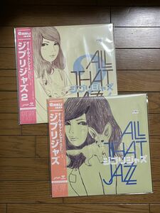 【新品未開封】ジブリ・ジャズ All That Jazz 2枚セット レコードストアデイ RSD2022