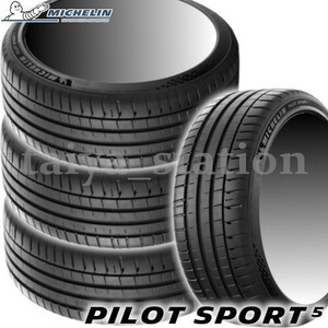 [在庫あり即納可]送料無料◆新品 ミシュラン パイロットスポーツ5 PILOT SPORT 5 PS5 245/40R17 (95Y) XL 4本セット