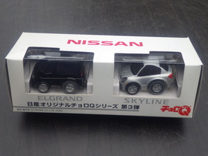 『日産オリジナルチョロＱシリーズ 第3弾 エルグランド&スカイライン』未開封品 日産 ノベルティ品 タカラ