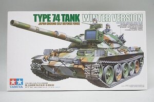 ★ TAMIYA タミヤ 1/35 陸上自衛隊74式戦車 冬期装備 プラモデル 35168