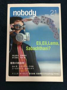 『nobody』issue21 2006 4月