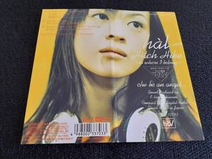 F0694【CD】8cm● hal (ハル) / Hitch Hike / be an angel...