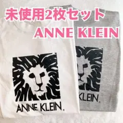 【新品2枚】ANNE KLEIN アンクライン　ブランドペア半袖ロゴTシャツ