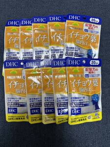 10袋★DHC イチョウ葉 脳内α 20日分(60粒)x10袋【DHC サプリメント】★送料無料★賞味期限2027/05