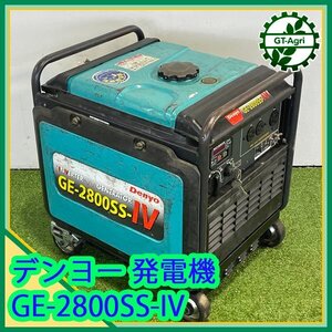 B6s25028 デンヨー GE-2800SS-IV エンジン発電機 超低騒音型 【ジャンク品】 DENYO 1円スタート！！