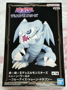 数量2 新品未開封【ブルーアイズ・トゥーン・ドラゴン】遊戯王 デュエルモンスターズ トゥーン・ワールド フィギュア約10cm ペガサス