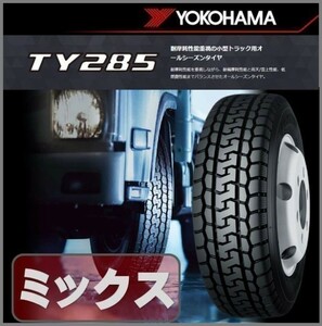 YOKOHAMA ヨコハマ 205/60-17.5 111/109L TY285 6本セット 111000円 送料税込み オールシーズンタイヤ YOKOHAMA ★205/60R17.5 新品