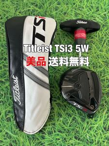 ☆美品☆送料無料☆TITLEIST(タイトリスト) TSi3 5W 日本仕様 ヘッド・カバー・レンチ☆ロフト：18°☆TSR2TSR3TSi2TSi3TS2TS3917GT3GT2☆