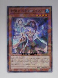 遊戯王 影霊衣の巫女 エリアル ノーマルパラレル 1枚 未使用品 日版 TW02 数量8