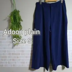 ADOON PLAIN ルーズシルエットワイドパンツ