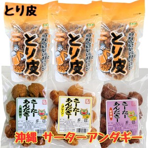 沖縄【とり皮 3・一口サーターアンダギー 3】セット おやつ おつまみ 珍味 鶏皮 揚げ お菓子 駄菓子 詰め合わせ お土産