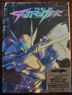 宇宙の騎士　テッカマンブレード　DVD-BOX