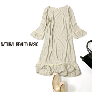 美品 NATURAL BEAUTY BASIC ナチュラルビューティーベーシック 大人可愛い きらきらラメ ☆ コットン ニット ワンピース M 春 20A09