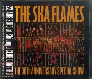 D00168887/CD/THE SKA FLAMES (スカフレイムス・伊勢浩和)「The 30th Anniversary Special Show (2015年・POCS-1391・スカ・SKA・ロック