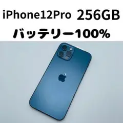 【格安美品】iPhone 12Pro 256GB simフリー本体 58