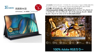 【プロ級】モバイルモニター 4K 17.3インチ モバイルモニター 