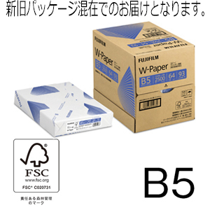 富士フイルムビジネスイノベーション　W-Paper　Ｂ５　500枚×5冊 ZGAA1282　２箱セット