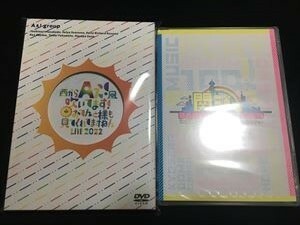 Aぇ!group 関西ジャニーズJr. 関ジュ「西からAぇ!風吹いてます!/夢の関西アイランド2020」DVD 新品未開封 2種セット☆送料無料