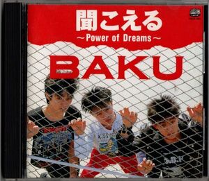 CD★BAKU／聞こえる～Power of Dreams～