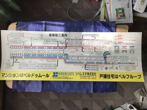 ★東武鉄道の路線図　　ジャンク市入手品 ★