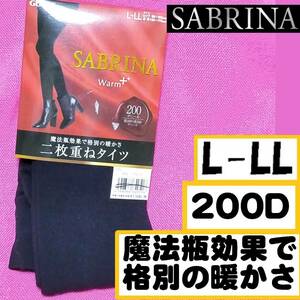 【定価1,650円】匿名★同梱歓迎★SABRINA 格別の暖かさ 200デニール タイツ ストッキング パンスト L-LL GUNZE 黒