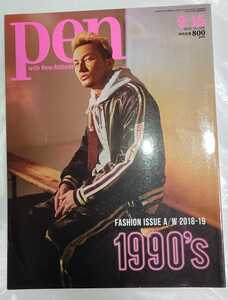 pen 2018年9月15日号 表紙・DA PUMP ISSA