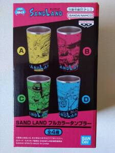 それぞれラスト１！【 未開封新品・美品 】SAND LAND フルカラータンブラー３種（A・C・D）あり＜3種からの選択式＞