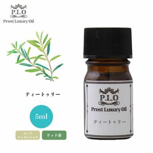 Prost Luxury Oil ティートゥリー 5ml ピュア エッセンシャルオイル アロマオイル 精油 Z30