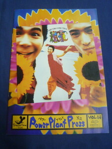 〇 DREAMS COME TRUE ファンクラブ会報 Power Plant Press VOL.14 / 1993年12月発行 / ドリカム FC会報