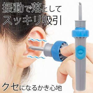 電動耳かき 吸引式 耳クリーナー 耳掃除 吸引器 耳垢吸引機 みみかき 子供 大人 収納ケース付 健康 送料無料 100T◇ 電動耳かき