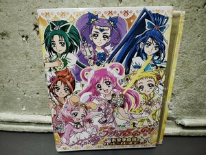 yes!プリキュア５GOGO! お菓子の国のハッピーバースディ　カード入れ　ファイル　