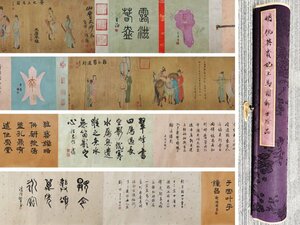 ■大成美術■【仇英書 紙本 貴妃上馬図手巻】 （検） 明代書画家 巻き物 中国画 墨寶妙品 中国書道 古美術 骨董 409