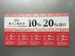 ★トラスト・株主優待★割引券5枚【送料無料】～2025年6月、Jネットレンタカー