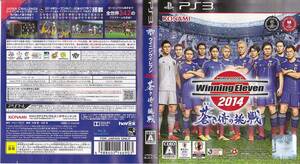 5645-2【送料込み】プレイステーション用ゲームソフト(PS 3)　サッカー「ウイニングイレブン2014 (Winning Eleven 2014)」解説書無し