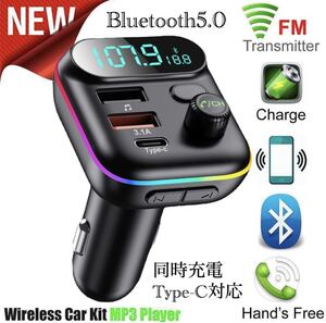 FMトランスミッター Bluetooth 充電器　充電　音楽再生　Type-C 対応　同時充電　ハンズフリー　スマホ シガーソケット　SDカード　 2