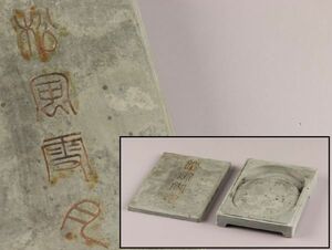 中国古玩 唐物 書道具 古端渓硯 時代物 極上品 初だし品 C6336