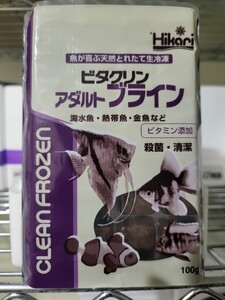 【送料無料・クール便発送】 キョーリン ビタクリンアダルトブライン 6枚 