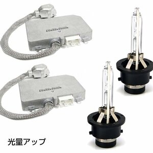 HIDキット 純正HIDパワーアップキット 55W バラスト D2R 35W→55W化 イエロー プログレ JCG10系 H13.4～H17.11