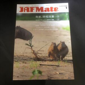 2020年1月号 ★ JAF Mate ( ジャフメイト ) ★ 宮沢氷魚 武田綾乃 松任谷正隆 岩合光昭 ★ 雑誌 会報誌