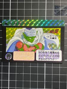 ドラゴンボール　カードダス　キラカード　管14 No.176 ピッコロ