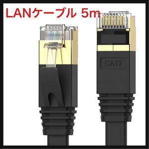 【開封のみ】Senetem ★LANケーブル 5m ウルトラフラット カテゴリ7 高速 10Gbps/600MHz CAT7準拠 イーサネット RJ45 ツメ折れ防止 