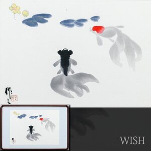 【真作】【WISH】呉作人「金魚」木版画 約8号 たゆたう金魚 黒 赤 ◆中国画家 　　〇中国美術家協会主席 中国江蘇省の画家 #24113890