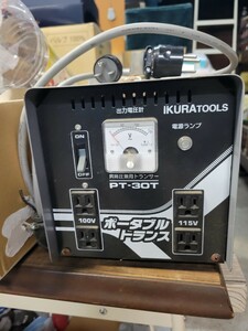 ポータブルトランス　PT-3T 昇圧機　トランス　１００Vを１１５Vや、９５Vを１００V ２００Vを１００V 　降圧機　電圧ドロップ対策　美品