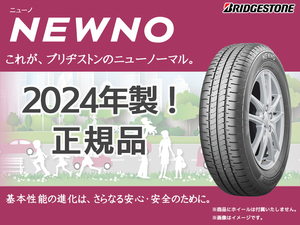 【4本セット】2024年製 NEWNO ニューノ 155/65R14 75H 送料込み 16200円～ 新品 ブリヂストン 軽自動車 夏タイヤ ワゴンR ラパン