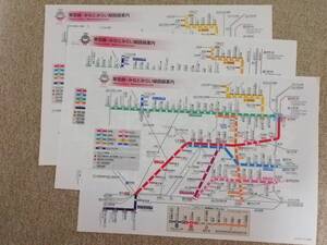 29東急電鉄　A4サイズ　　路線案内　3種類