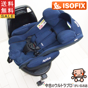 チャイルドシート アップリカ ディアターン プラス ISOFIX AB アイソフィックス aprica 新生児から4歳 中古チャイルドシート【C.一般中古】