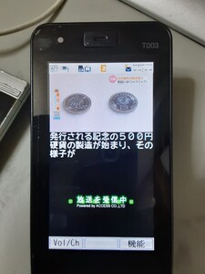 au 東芝 T003 ガラケー ワンセグ 充電器付き 動作確認済み！