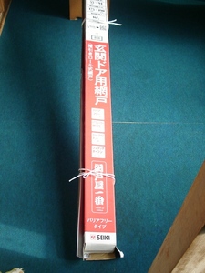 玄関ドア用網戸一式、セイキ販売　ロール網戸屋一番　ADY-190