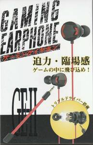 【訳あり・未使用品】便利！マイク脱着可能 ゲーム用 イヤホン レッド 長さ1.2m●イヤーピース（S/M/L)つき■ステレオミニプラグ 有線