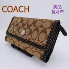 【美品】COACH 長財布 キャンバス×レザー